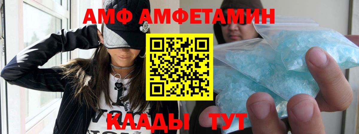 Ростов Великий  АМФЕТАМИН  АМФ  Амфетамин 97%  Вход с VPN 