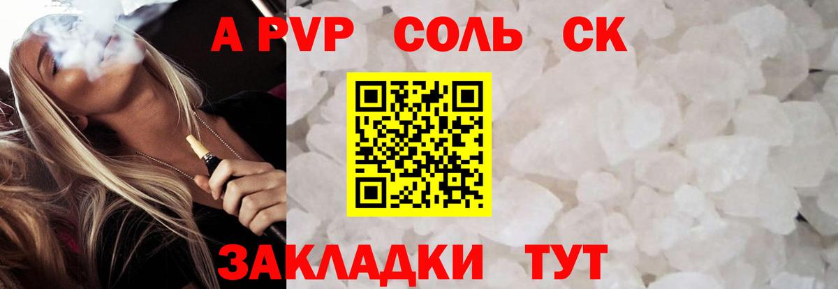 APVP Crystall Ростов Великий