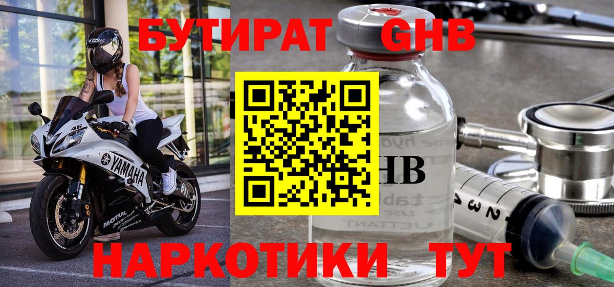 Ростов Великий  БУТИРАТ буратино  Вход с VPN 
