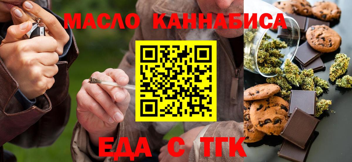 Cannafood марихуана Ростов Великий