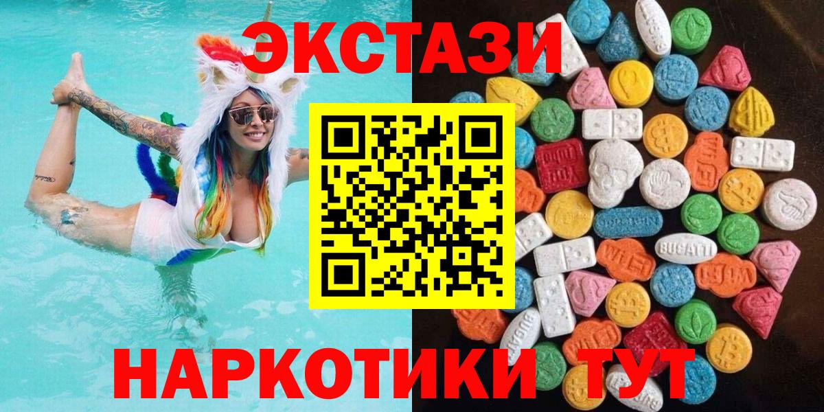 Ecstasy 280 MDMA Ростов Великий