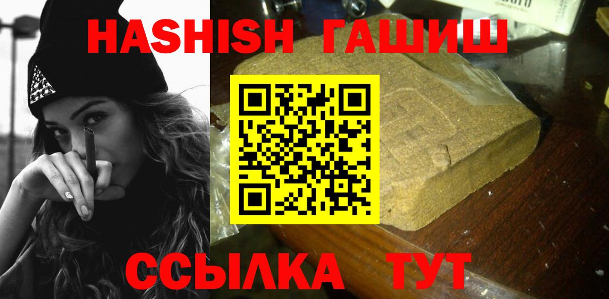 ГАШИШ хэш  Вход с VPN  Ростов Великий  Гашиш убойный 
