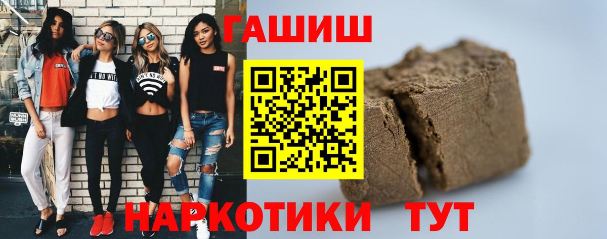 Гашиш хэш Ростов Великий