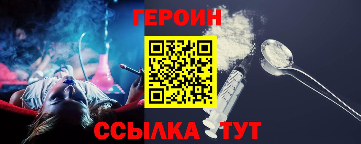 Героин герыч Ростов Великий