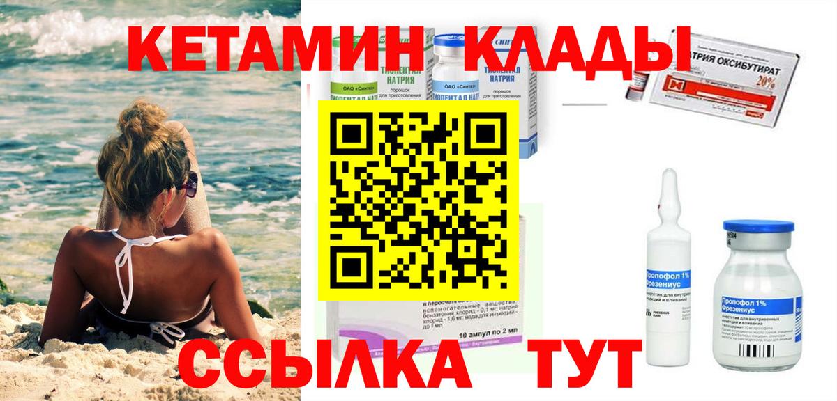 Ростов Великий  КЕТАМИН ketamine  Вход с VPN  КЕТАМИН ketamine 