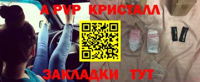 альфа пвп VHQ Рыбинск