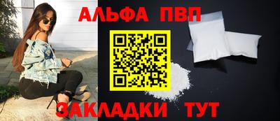альфа пвп VHQ Рыбинск