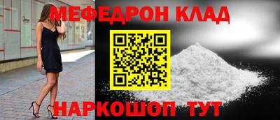 мефедрон Рязань