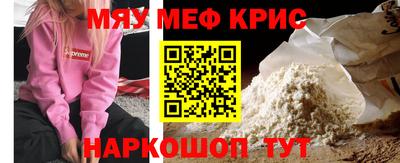 мефедрон Рязань