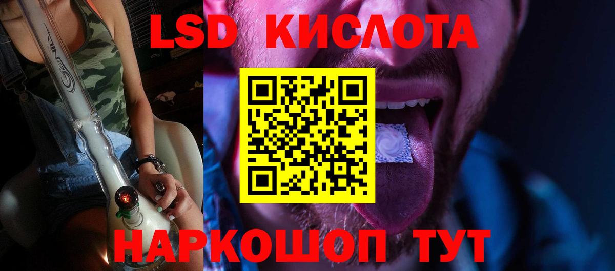 Лсд 25 экстази кислота Ростов Великий