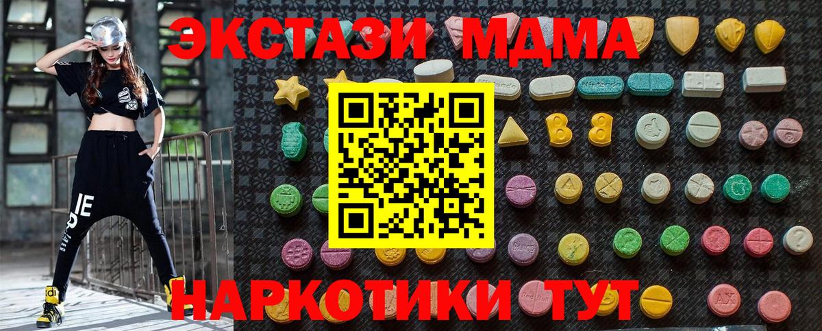 МДМА crystal  Вход с VPN  Ростов Великий 
