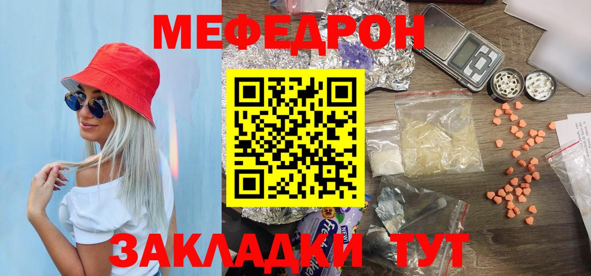 Мефедрон кристаллы  Вход с VPN  Меф 4 MMC  МЕФ  Ростов Великий 