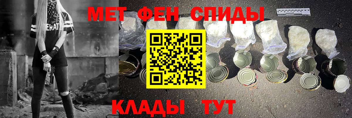 Ростов Великий  МЕТАМФЕТАМИН пудра  Вход с VPN 