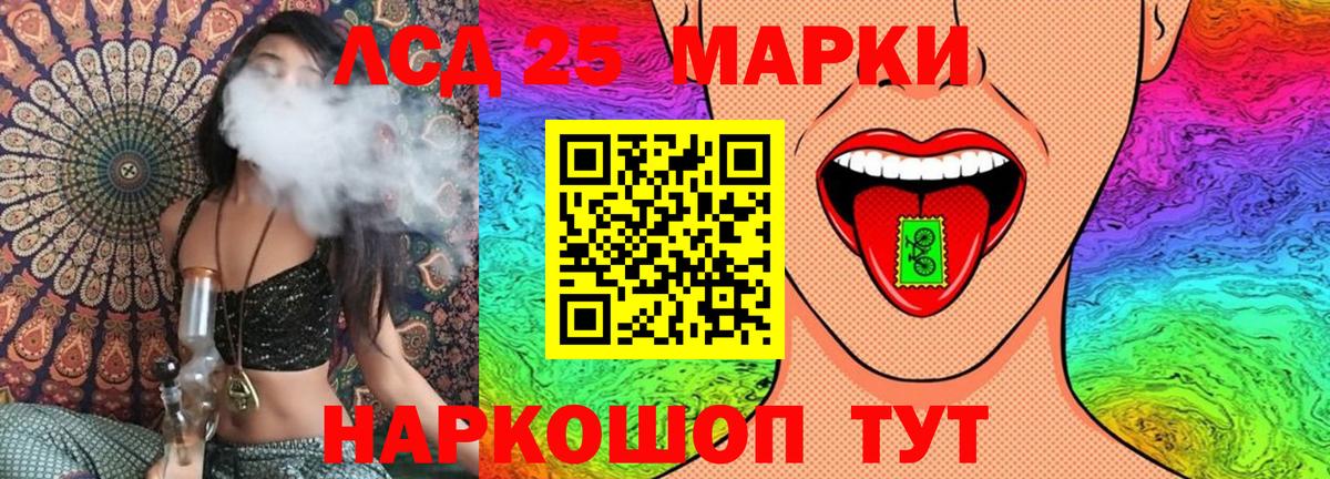 Марки 25I-NBOMe 1500мкг  Вход с VPN  Ростов Великий 
