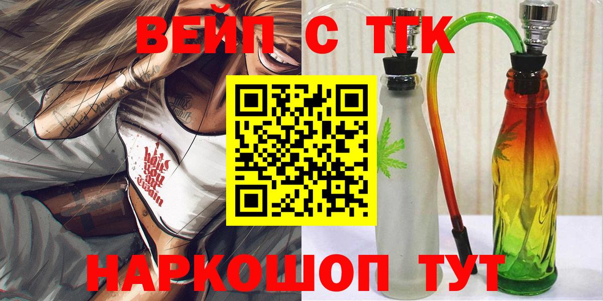 ТГК вейп  Вход с VPN  купить наркоту  Дистиллят ТГК вейп с тгк  Ростов Великий 
