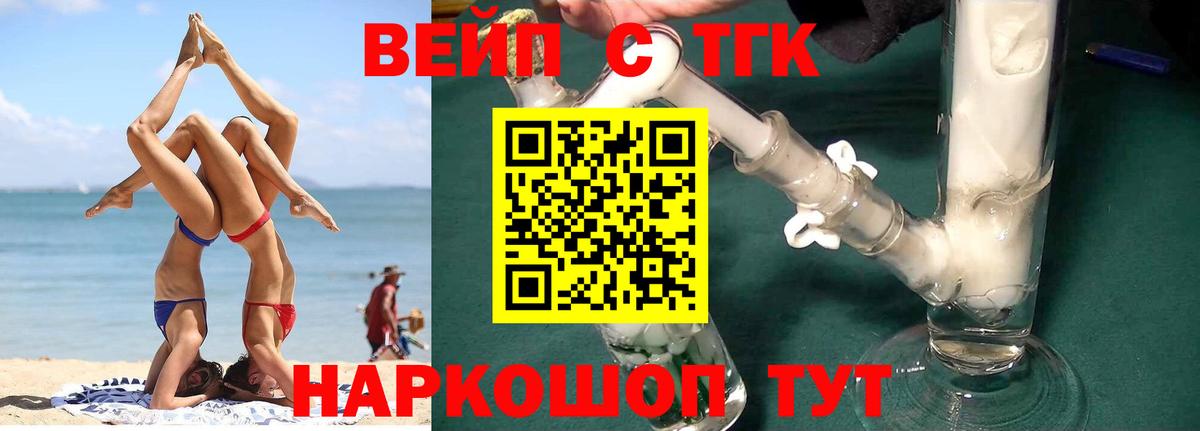 Дистиллят ТГК вейп Ростов Великий