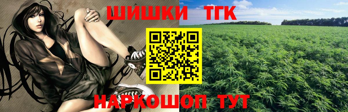 Конопля THC 21% Ростов Великий